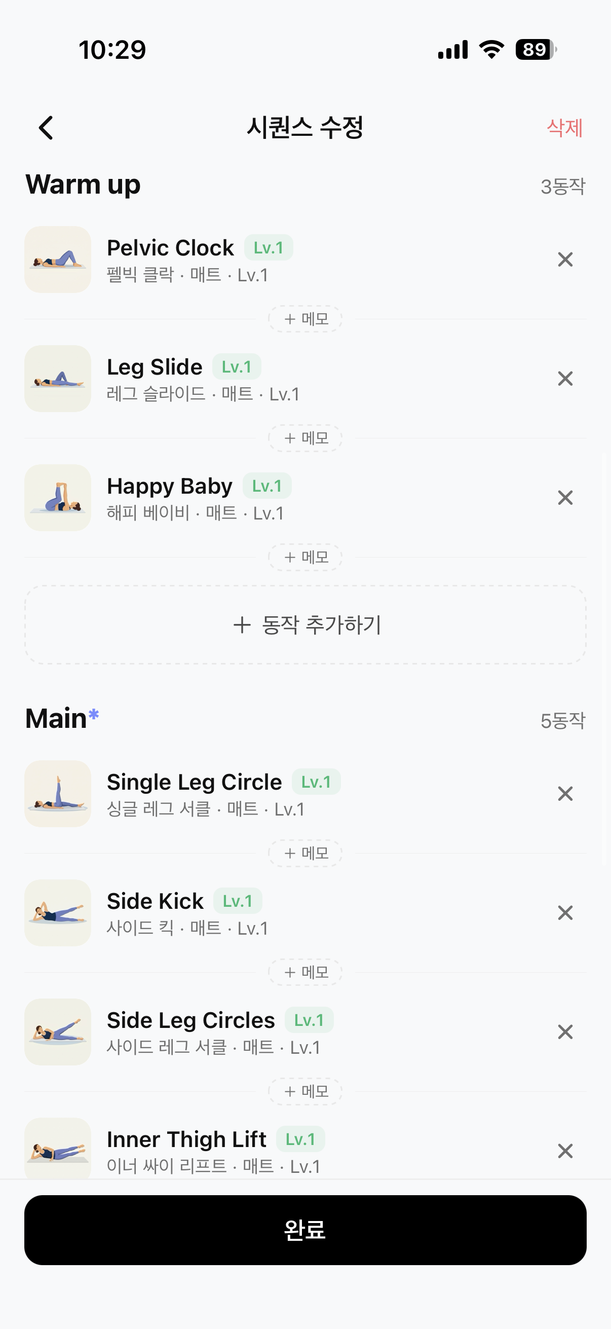 워니노트 수업 시퀀스